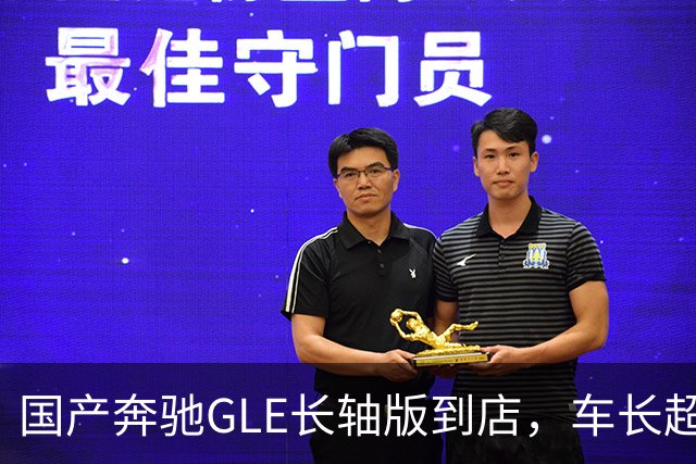 国产奔驰GLE长轴版到店，车长超5米，内置三联屏+本土化智能科技