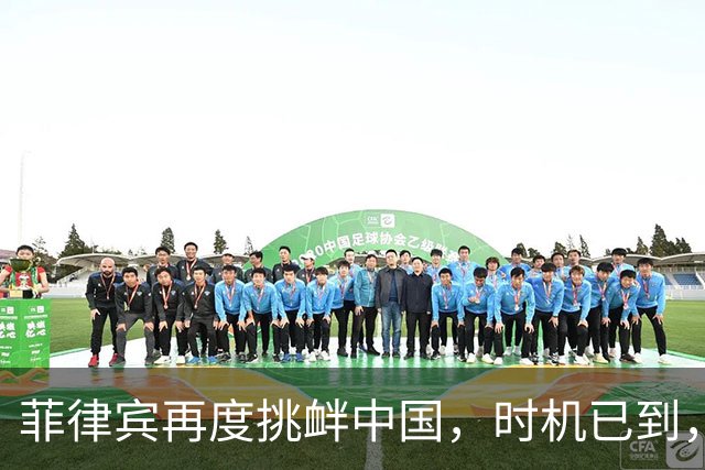 菲律宾再度挑衅中国，时机已到，解放军送上一句话，必须杀鸡儆猴